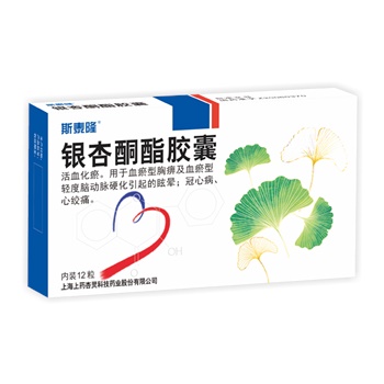 銀杏酮酯膠囊